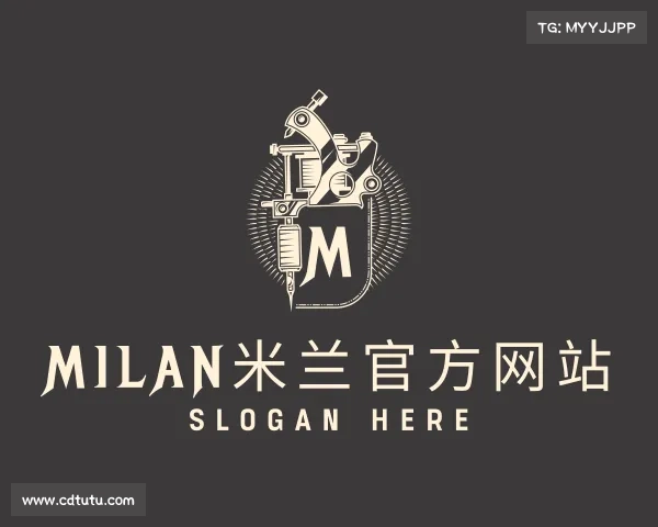 知道milan米兰官方网站