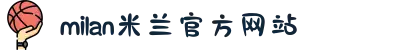 米兰·(milan)中国官方网站